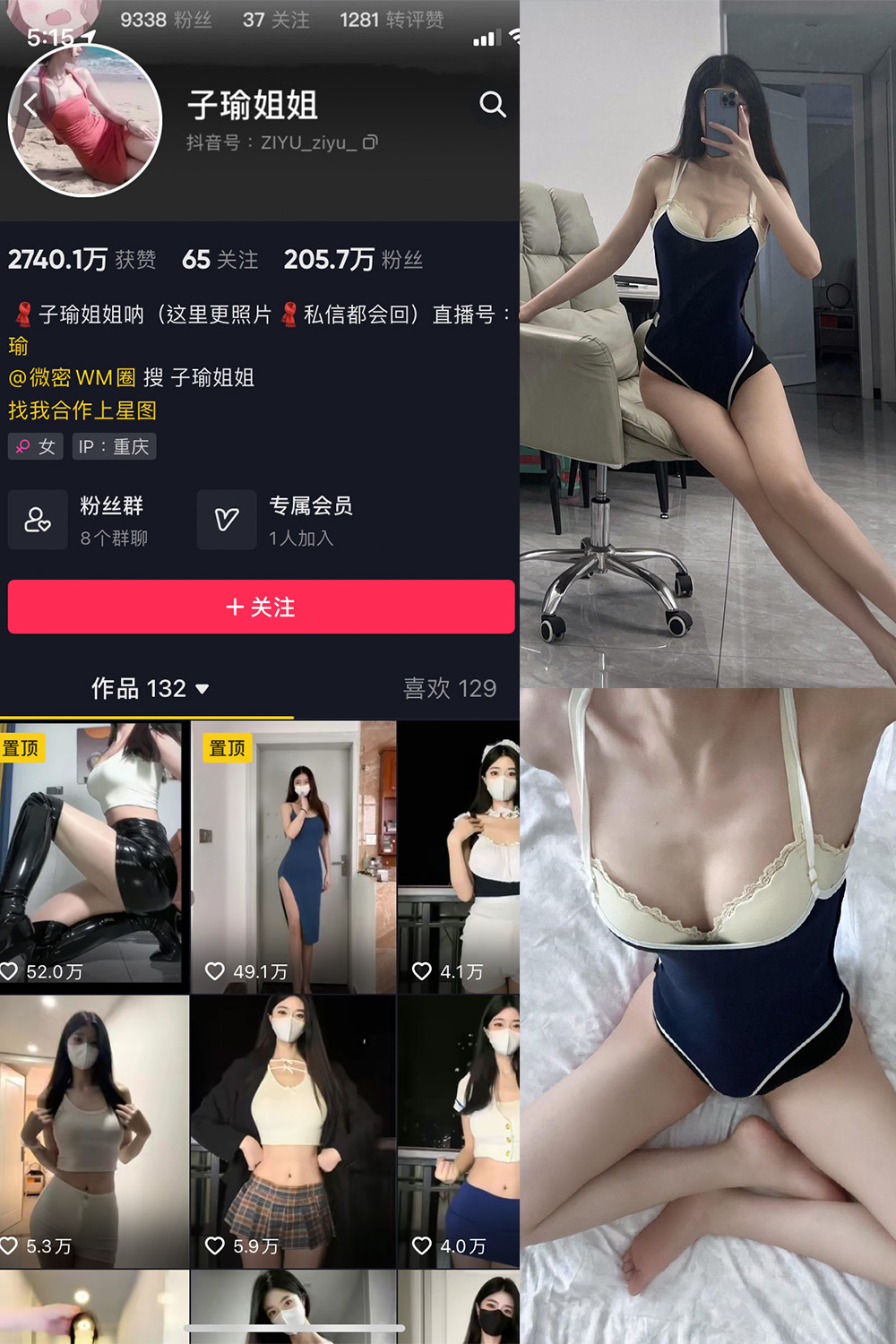 图片[1]-抖音 子瑜姐姐 微密圈  NO.016期 【24P】-微密空间-全网最全抖音网红铁粉空间写真
